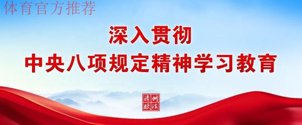 中国乒协召开深入贯彻中央八项规定精神学习教育总结会
