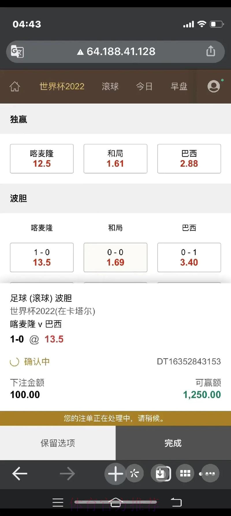 如何找到世界杯网站下注平台 如何找到世界杯网站下注平台